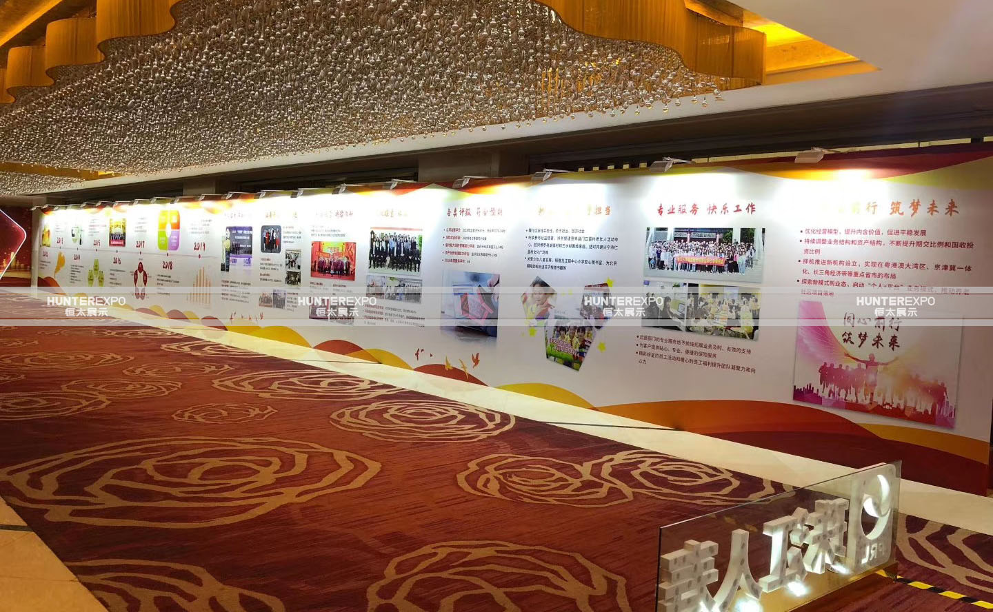 珠江人壽年會(huì )