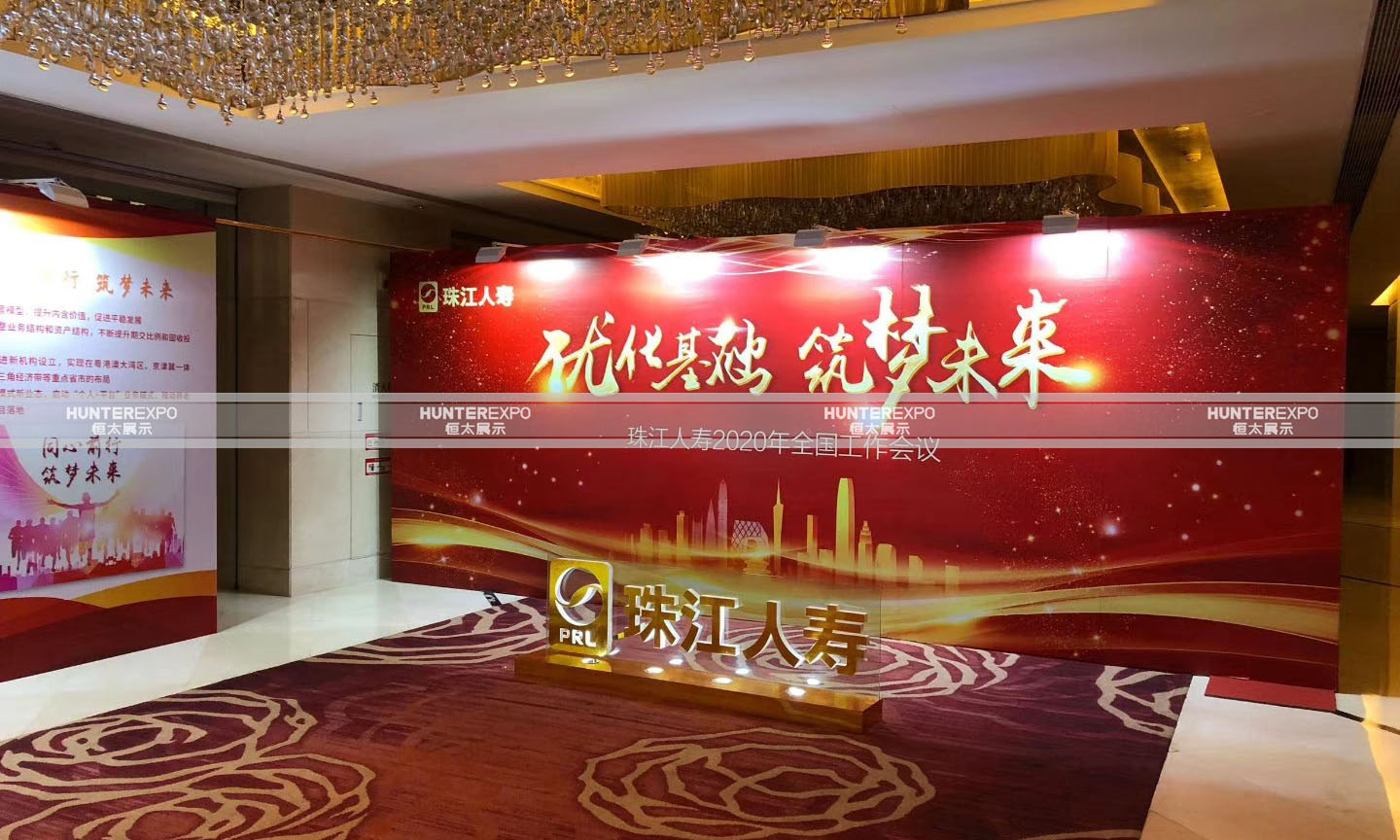 珠江人壽年會(huì )