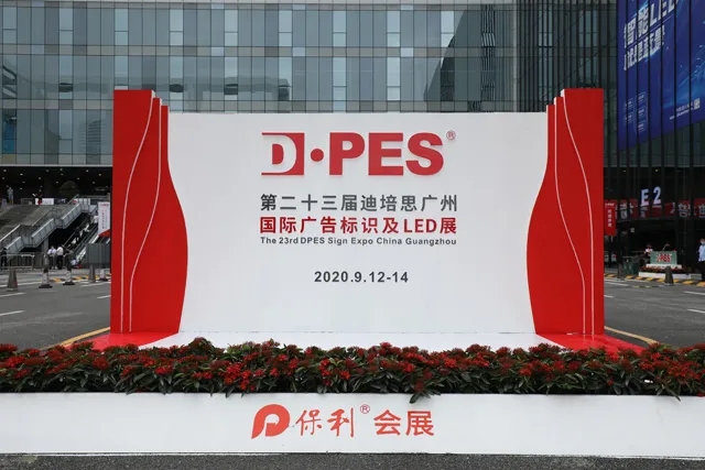 2021迪培思DPES春季展展位預訂全面啟動(dòng)！